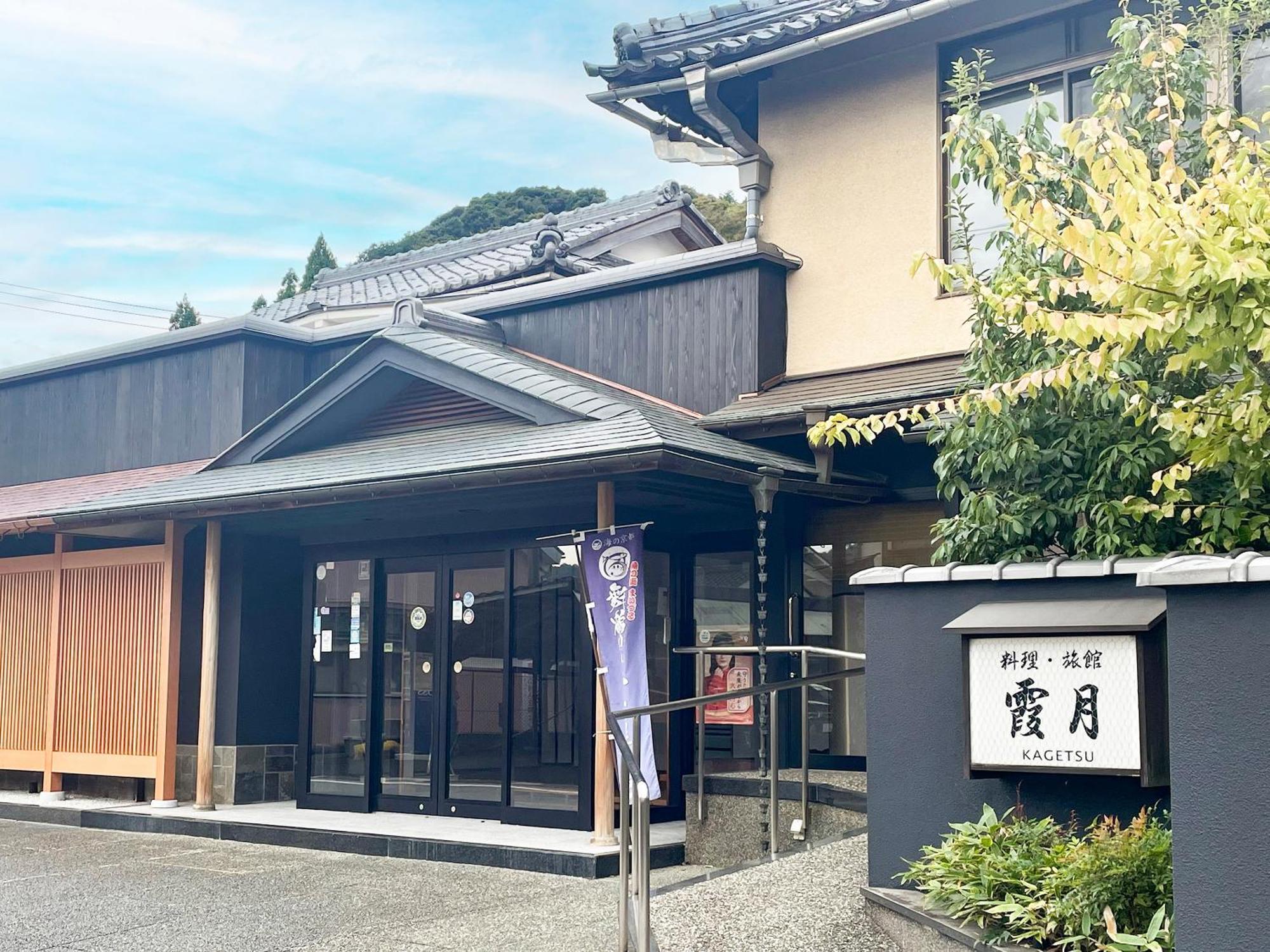 Kagetsu Ryokan 舞鹤 外观 照片